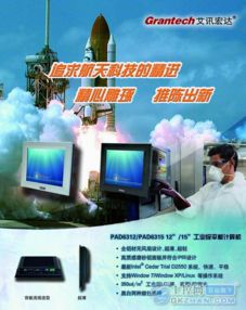 匠心鑄就航天夢，網絡科技新篇章——記艾訊宏達在航天科技領域的深耕與創新