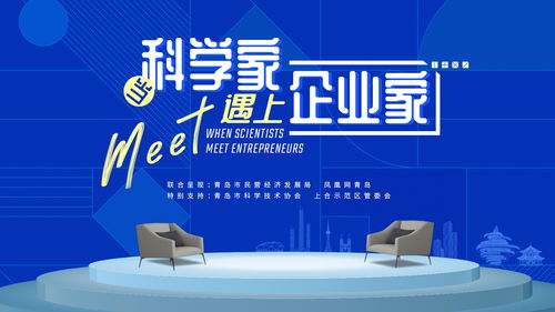 當科學家遇上企業家 解鎖青島醫藥研發與AI診療的創新密碼，共探產業破局新路徑
