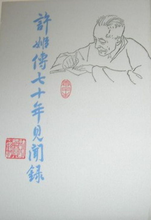 舊書如舟，渡人至往昔——自習室里的渡書人
